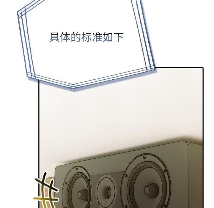 第30话-夫妇游戏-st. moon（第8张）