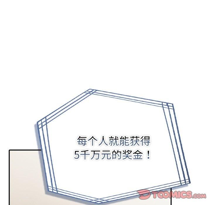 第30话-夫妇游戏-st. moon（第12张）