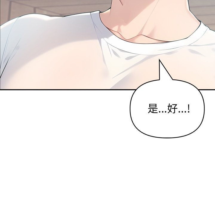 第31话-夫妇游戏-st. moon（第9张）