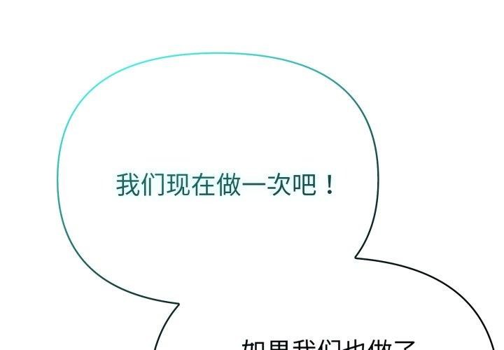 第32话-夫妇游戏-st. moon（第1张）