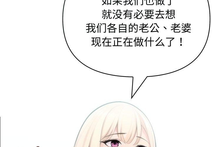 第32话-夫妇游戏-st. moon（第2张）