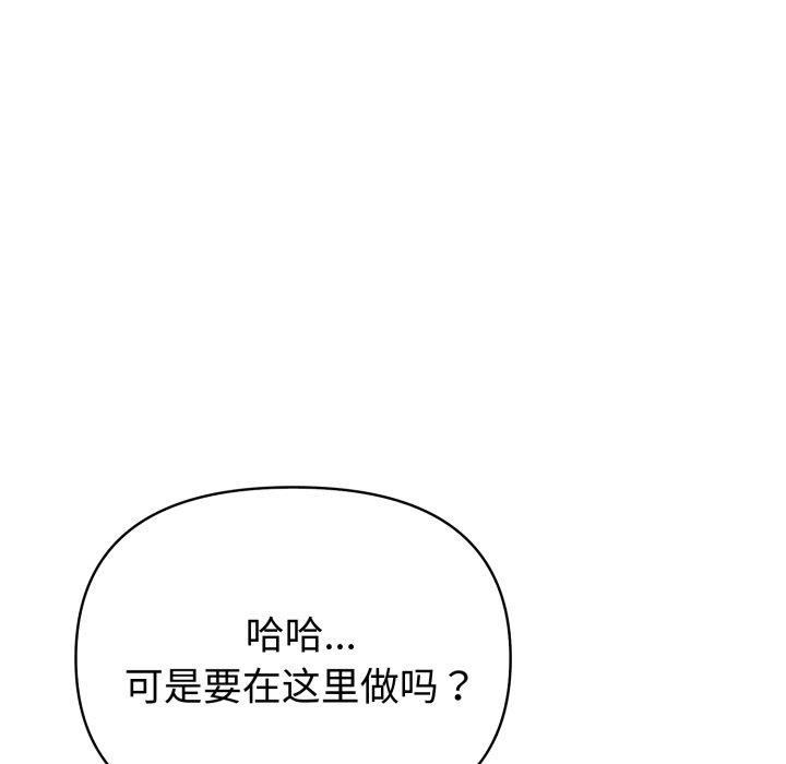 第32话-夫妇游戏-st. moon（第6张）