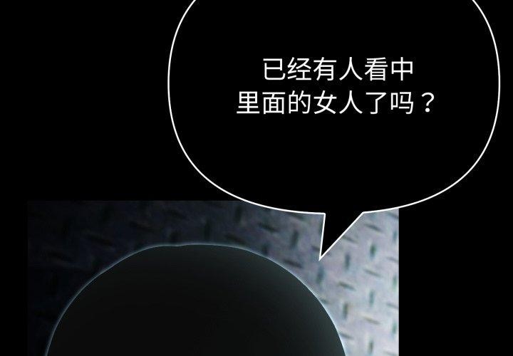 第33话-夫妇游戏-st. moon（第4张）