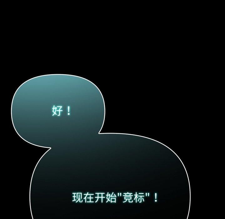 第33话-夫妇游戏-st. moon（第8张）