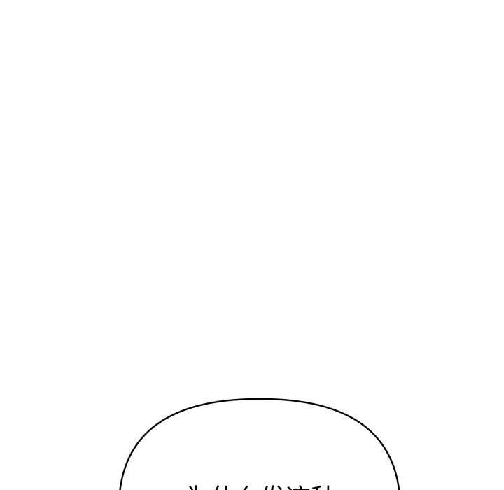 第36话-夫妇游戏-st. moon（第7张）