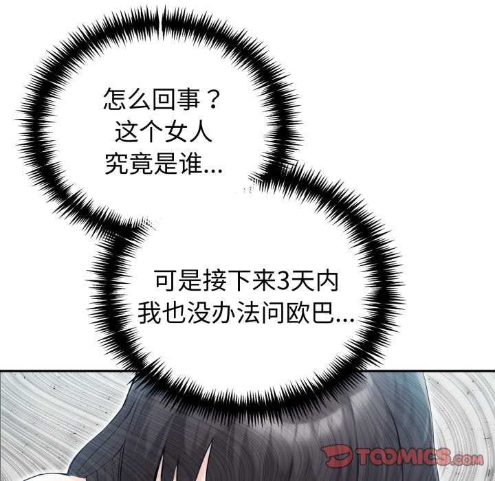 第36话-夫妇游戏-st. moon（第15张）