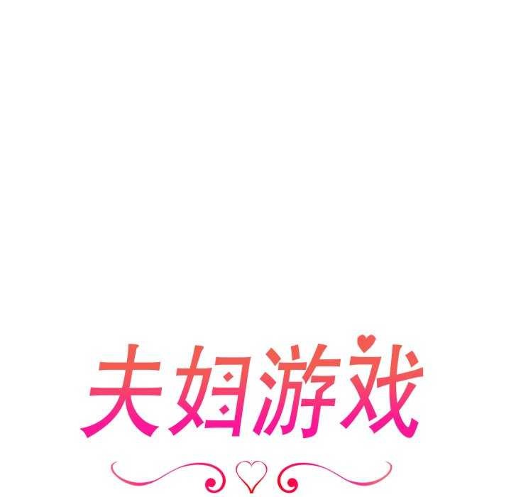 第36话-夫妇游戏-st. moon（第17张）