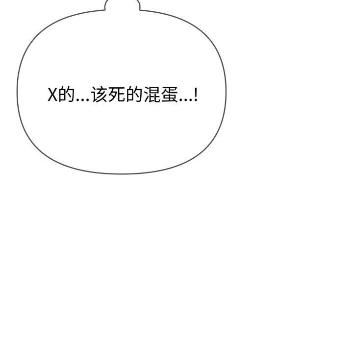 第37话-夫妇游戏-st. moon（第12张）