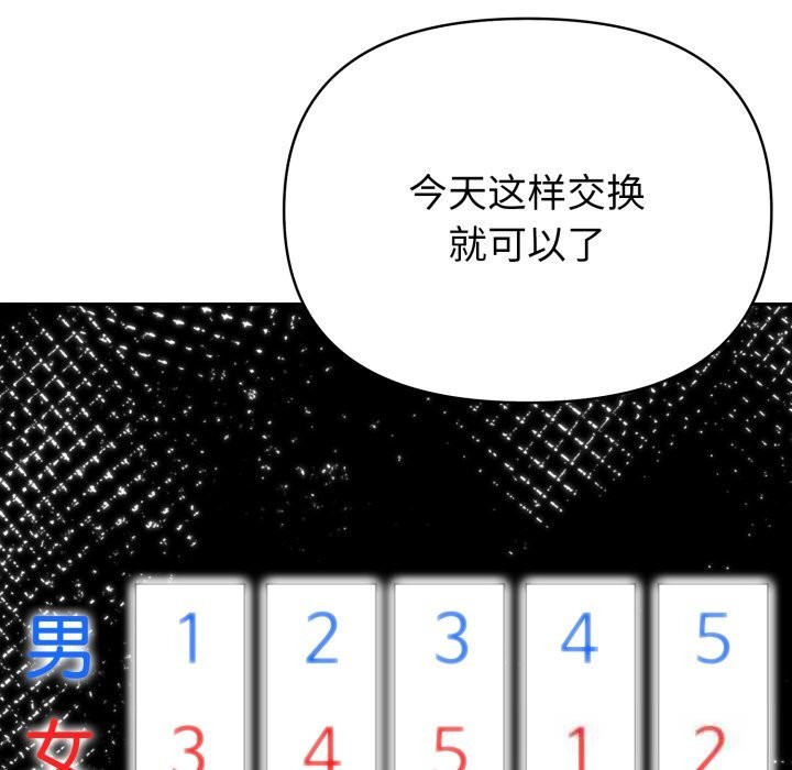 第37话-夫妇游戏-st. moon（第23张）