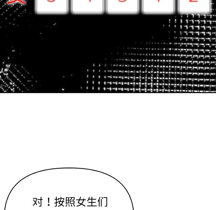 第37话-夫妇游戏-st. moon（第24张）