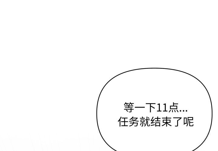 第41话-夫妇游戏-st. moon（第1张）