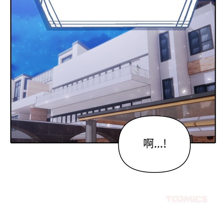 第41话-夫妇游戏-st. moon（第9张）