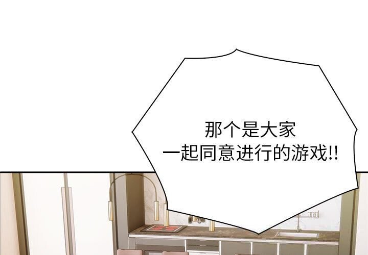 第42话-夫妇游戏-st. moon（第1张）