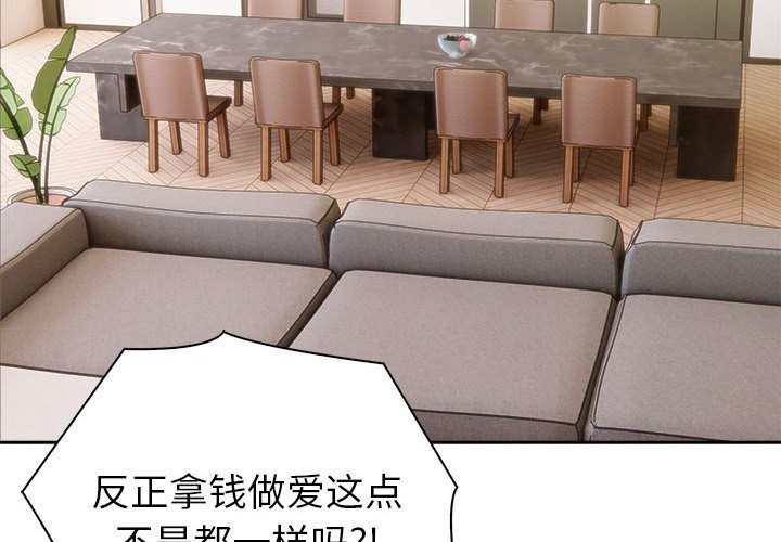 第42话-夫妇游戏-st. moon（第2张）