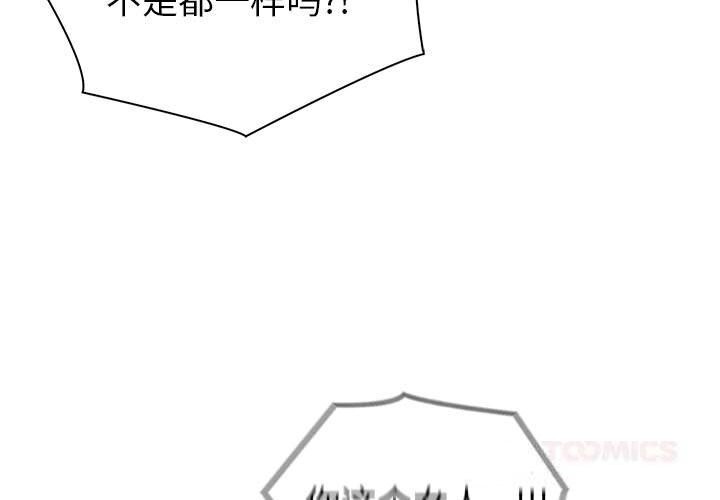 第42话-夫妇游戏-st. moon（第3张）