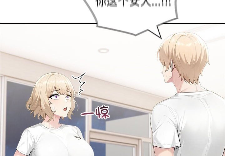 第42话-夫妇游戏-st. moon（第4张）