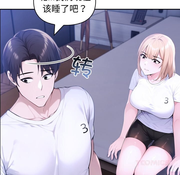 第43话-夫妇游戏-st. moon（第9张）