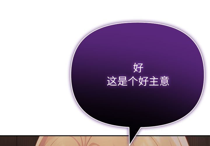 第44话-夫妇游戏-st. moon（第1张）