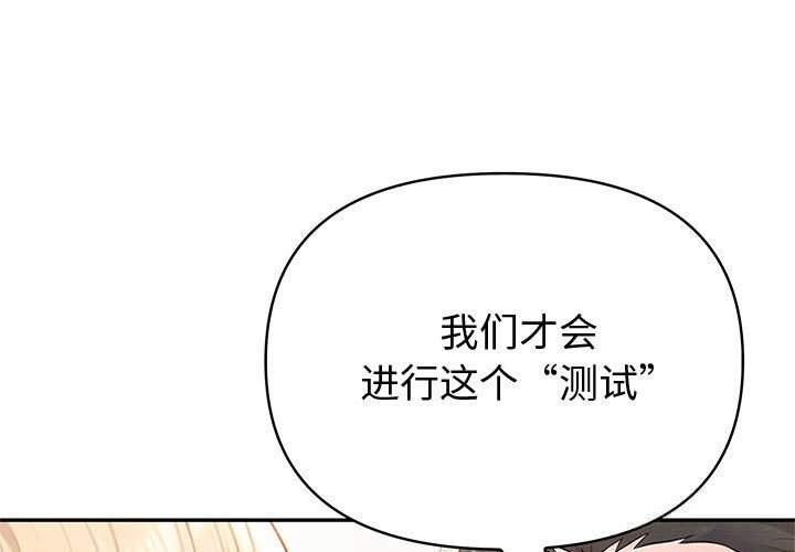 第45话-夫妇游戏-st. moon（第1张）