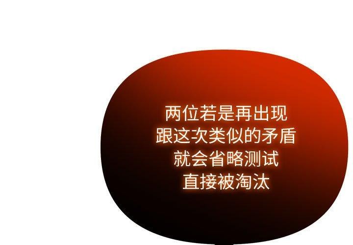 第46话-夫妇游戏-st. moon（第1张）