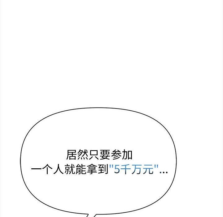 第1话-夫妇游戏/夫妇挑战赛-st. moon（第14张）