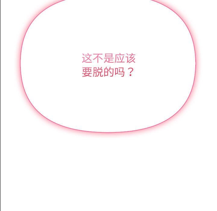 第2话-夫妇游戏/夫妇挑战赛-st. moon（第9张）