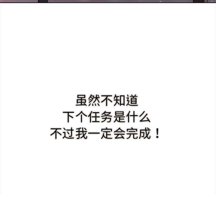 第3话-夫妇游戏/夫妇挑战赛-st. moon（第7张）