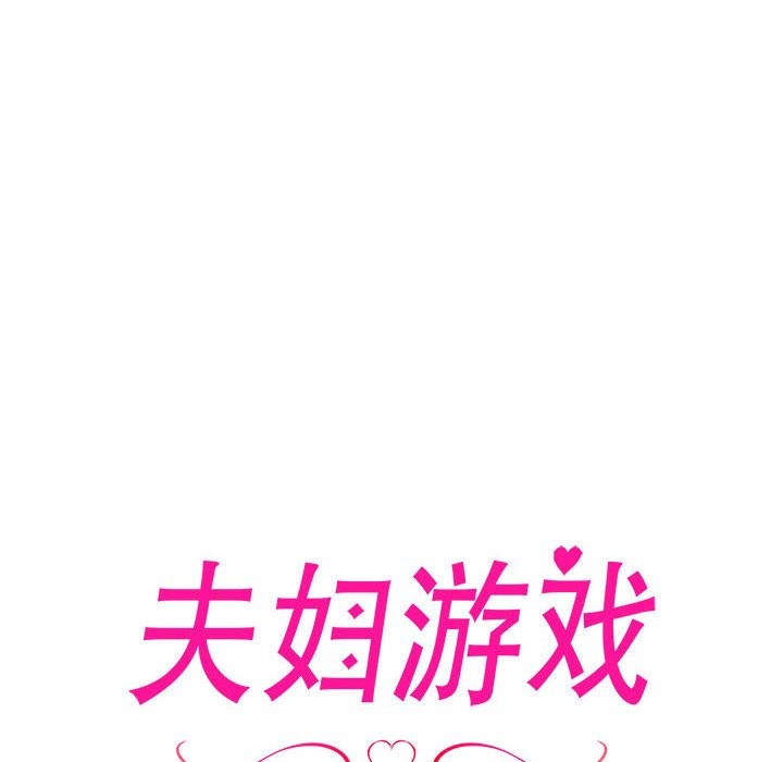 第3话-夫妇游戏/夫妇挑战赛-st. moon（第8张）