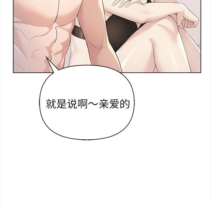 第3话-夫妇游戏/夫妇挑战赛-st. moon（第17张）