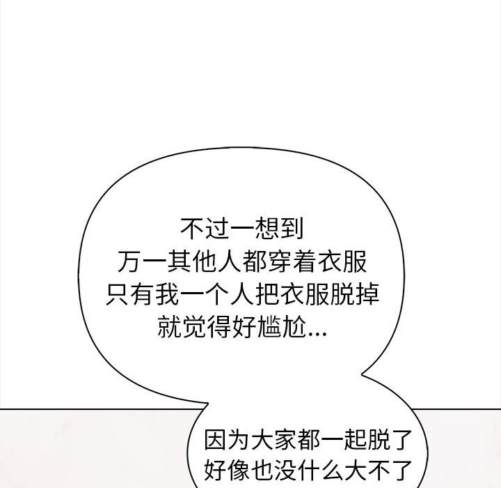 第3话-夫妇游戏/夫妇挑战赛-st. moon（第18张）