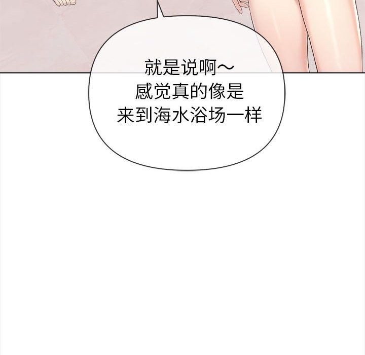 第3话-夫妇游戏/夫妇挑战赛-st. moon（第20张）