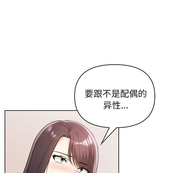 第4话-夫妇游戏/夫妇挑战赛-st. moon（第6张）