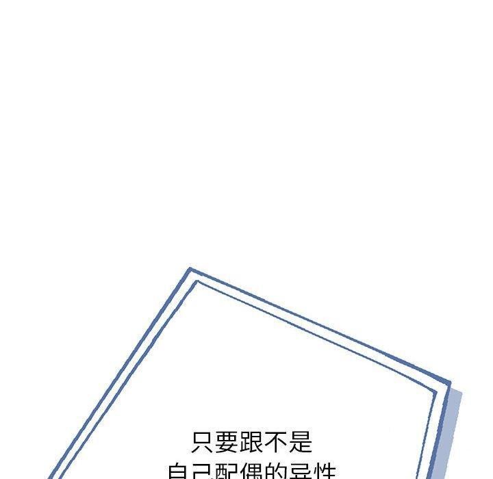 第4话-夫妇游戏/夫妇挑战赛-st. moon（第10张）