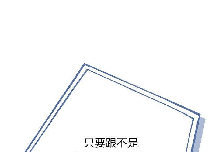 第5话-夫妇游戏/夫妇挑战赛-st. moon（第1张）