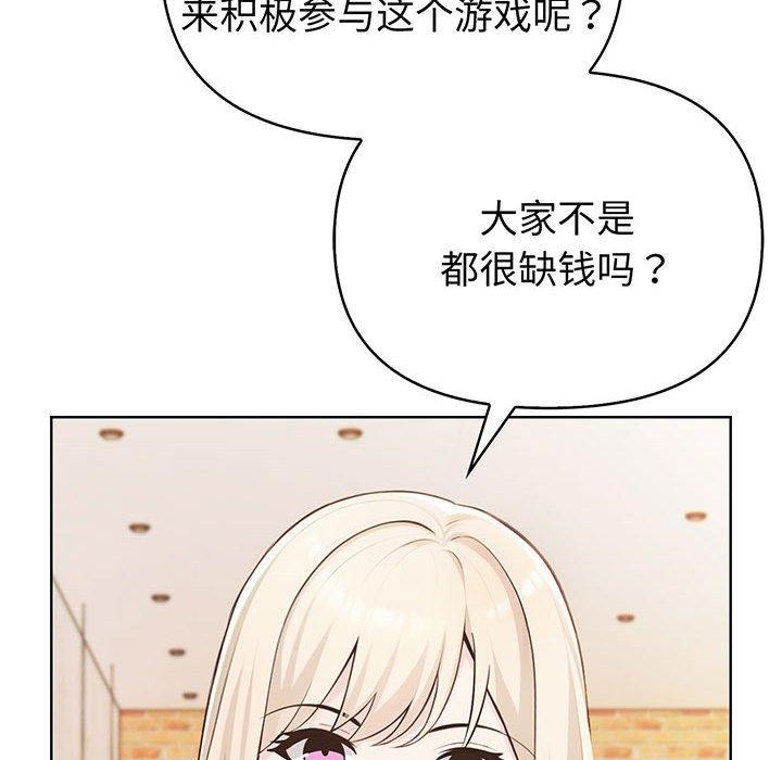 第5话-夫妇游戏/夫妇挑战赛-st. moon（第8张）