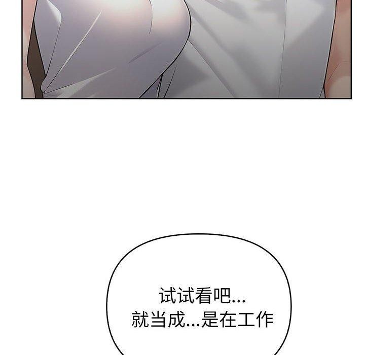 第5话-夫妇游戏/夫妇挑战赛-st. moon（第14张）