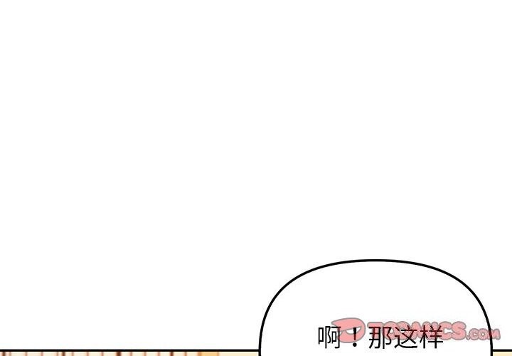 第7话-夫妇游戏/夫妇挑战赛-st. moon（第4张）