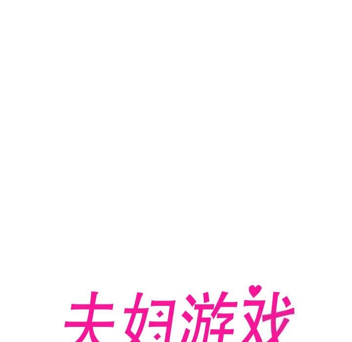 第7话-夫妇游戏/夫妇挑战赛-st. moon（第21张）