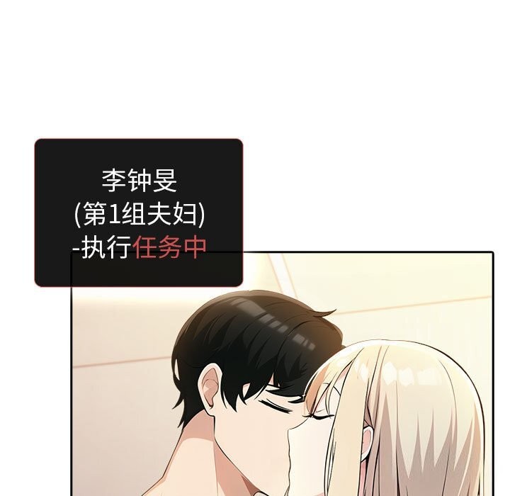 第7话-夫妇游戏/夫妇挑战赛-st. moon（第23张）