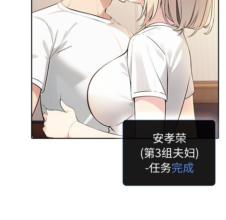 第7话-夫妇游戏/夫妇挑战赛-st. moon（第24张）