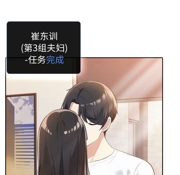 第7话-夫妇游戏/夫妇挑战赛-st. moon（第25张）