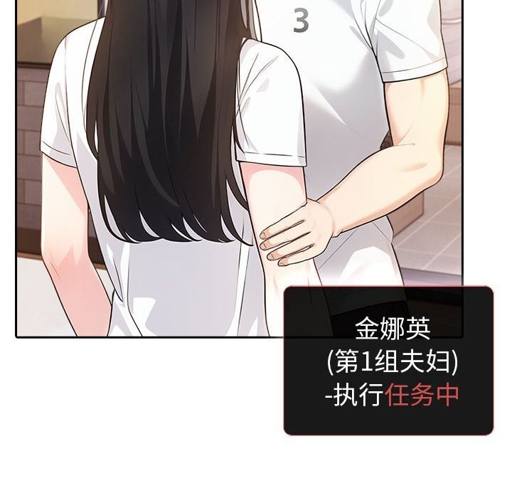 第7话-夫妇游戏/夫妇挑战赛-st. moon（第26张）