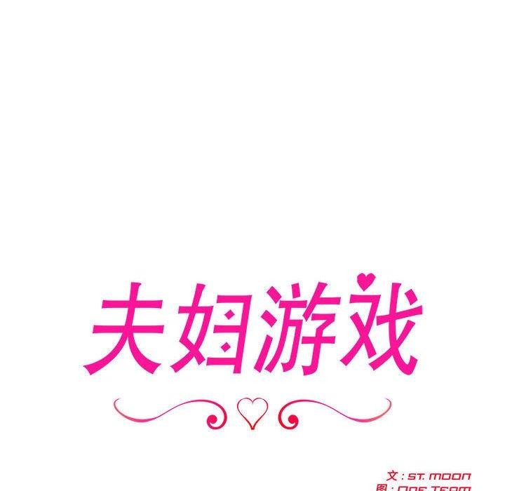 第8话-夫妇游戏/夫妇挑战赛-st. moon（第12张）