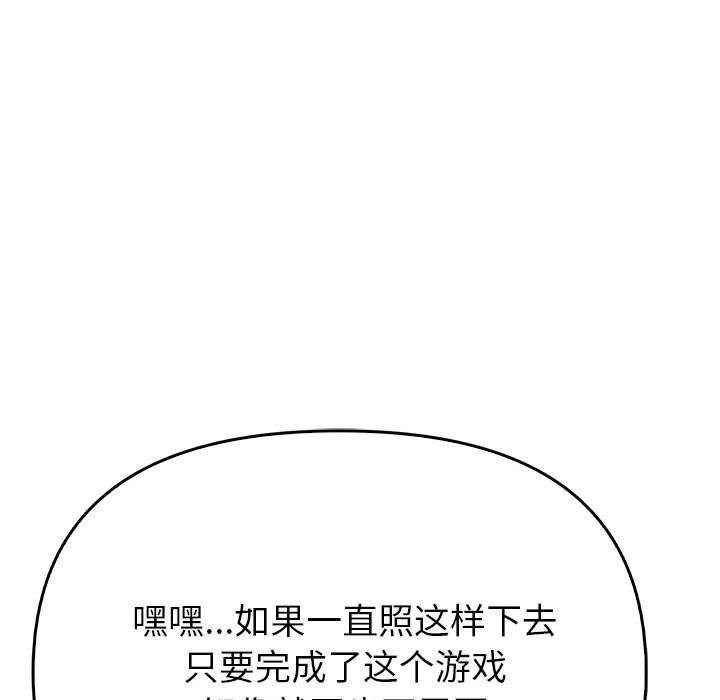 第8话-夫妇游戏/夫妇挑战赛-st. moon（第18张）