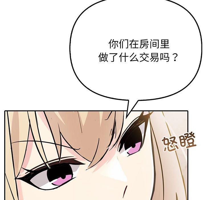 第9话-夫妇游戏/夫妇挑战赛-st. moon（第5张）