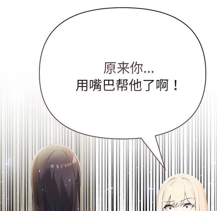 第10话-夫妇游戏/夫妇挑战赛-st. moon（第7张）