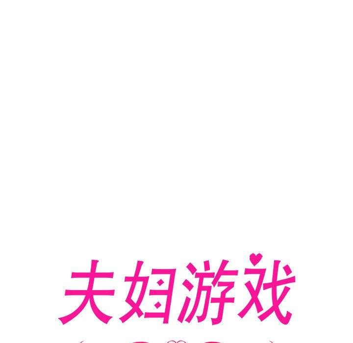 第10话-夫妇游戏/夫妇挑战赛-st. moon（第17张）