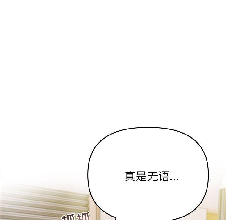 第10话-夫妇游戏/夫妇挑战赛-st. moon（第21张）