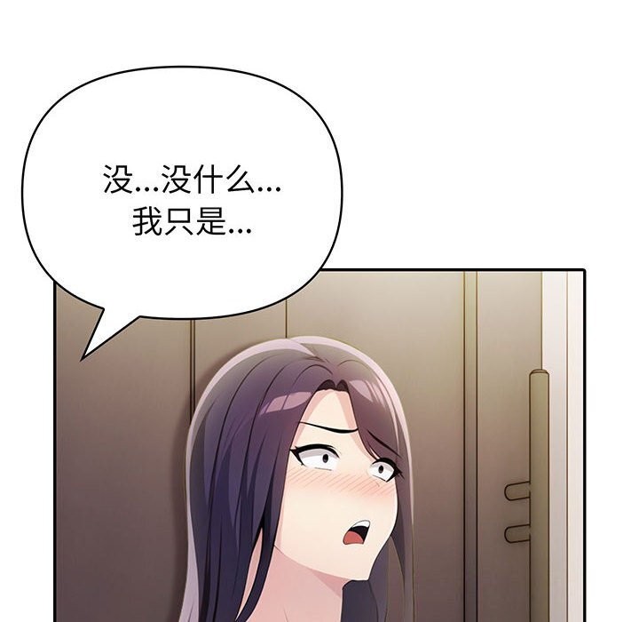 第12话-夫妇游戏/夫妇挑战赛-st. moon（第10张）