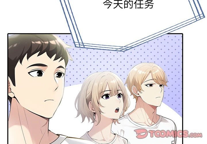 第13话-夫妇游戏/夫妇挑战赛-st. moon（第4张）